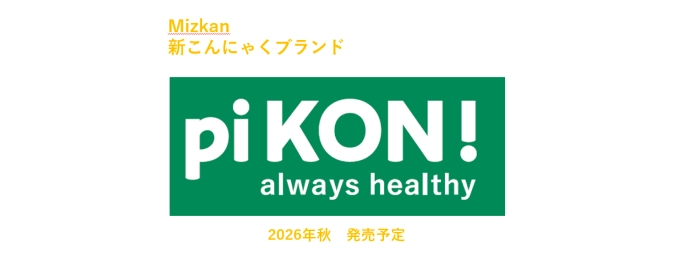 (株)Mizkan