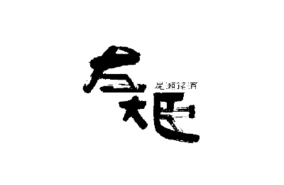 9/25金