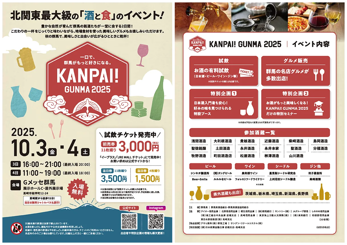 イベントチラシ