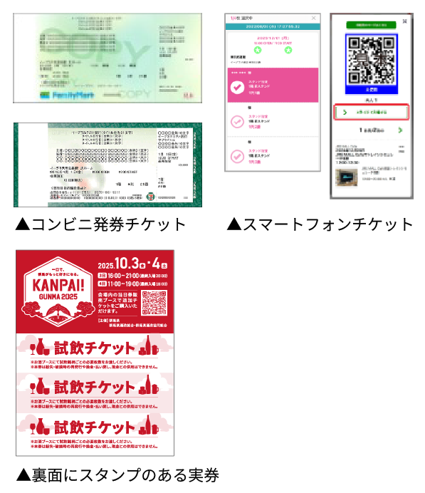 前売券種類