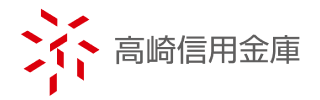 高崎信用金庫